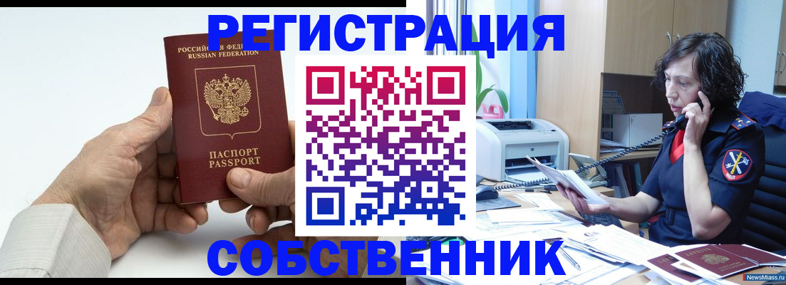 прописка 2026 в Дигоре